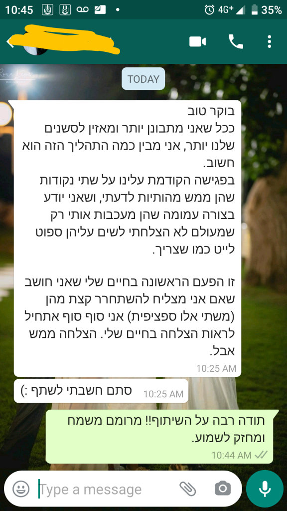 אימון אישי טיפול רגשי