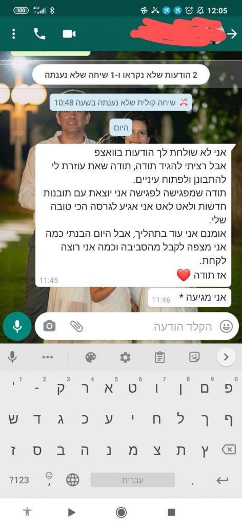 טיפול להתמודדות עם רגשות קשים