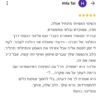 הלב והנשמה שלי עברו שיוף ושיפוץ